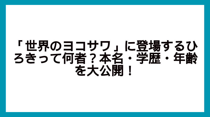 ポーカー 日本人 ひろき